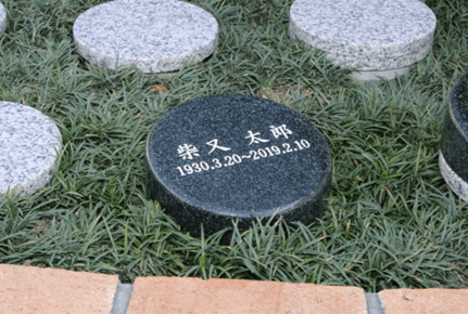 墓石・墓所セット優プラン画像